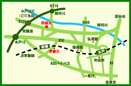 水戸